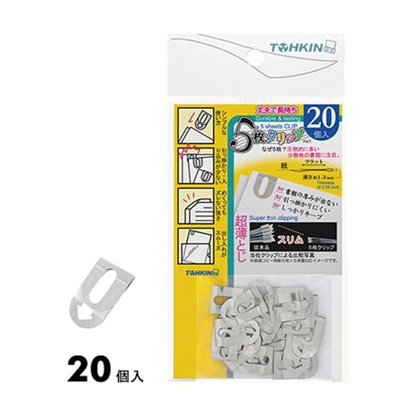 TOHKIN五頁夾/ 20入