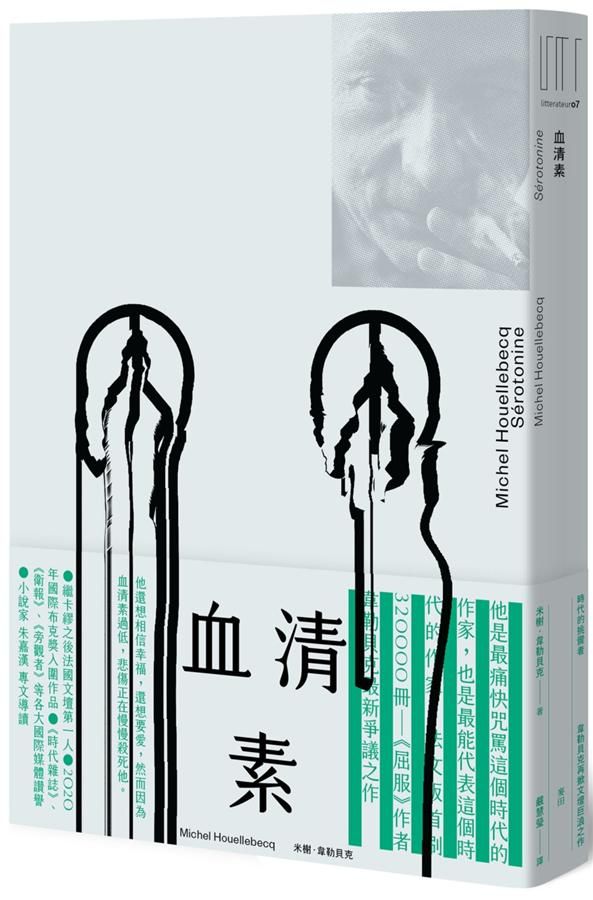 血清素