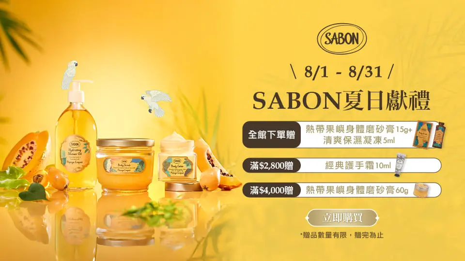 SABON