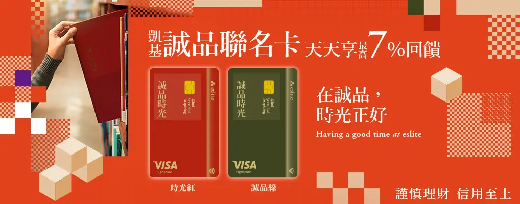 聯名卡