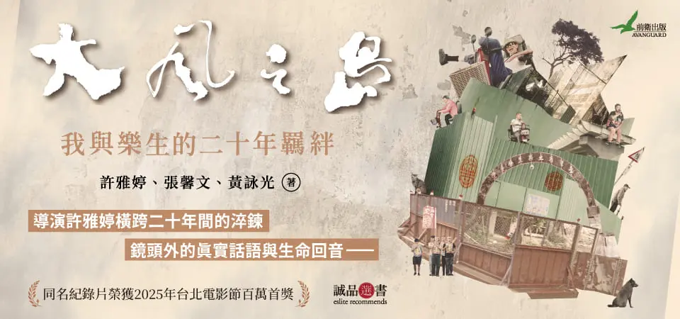 精選10_大風之島