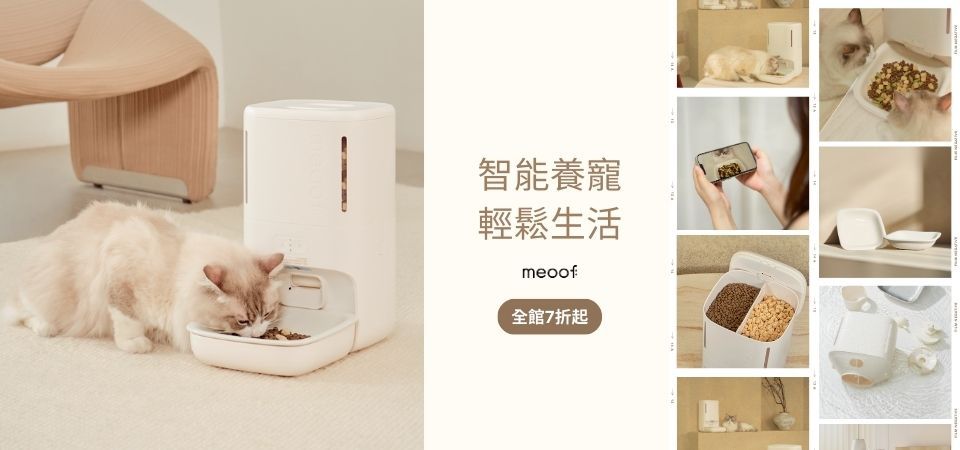 (大陽電商) meoof覓凹 7折起