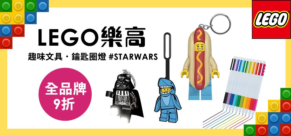 LEGO