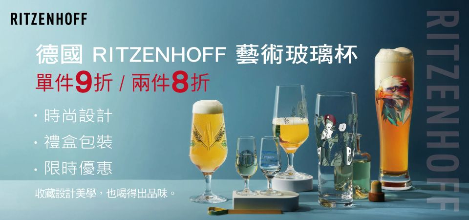 (大元)德國 AdHoc 單件92折/2件82折