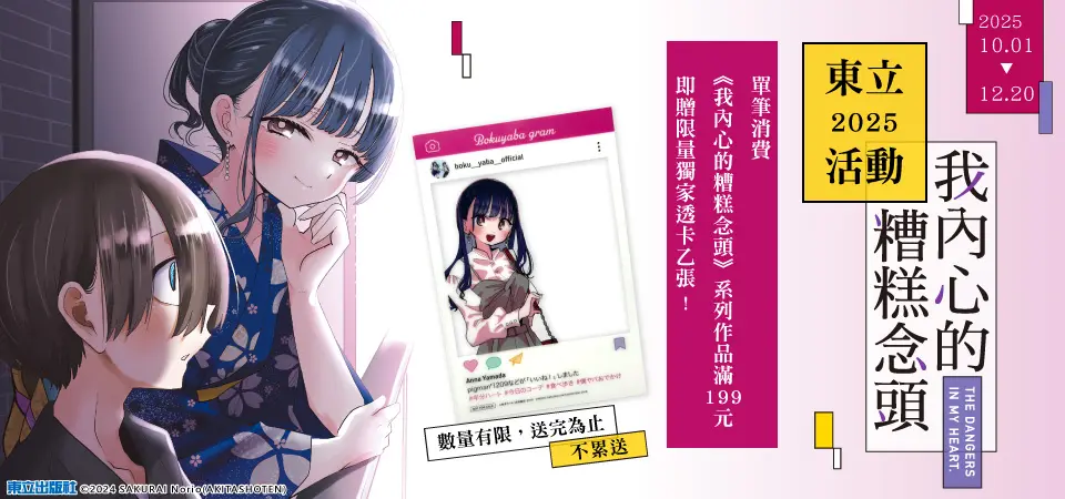 我內心的糟糕念頭_精選8