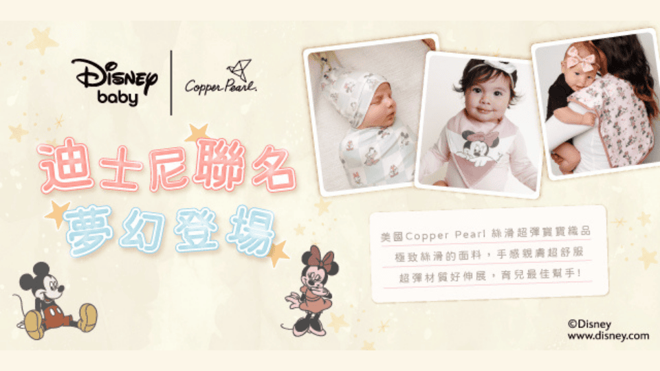 美國Copper Pearl
