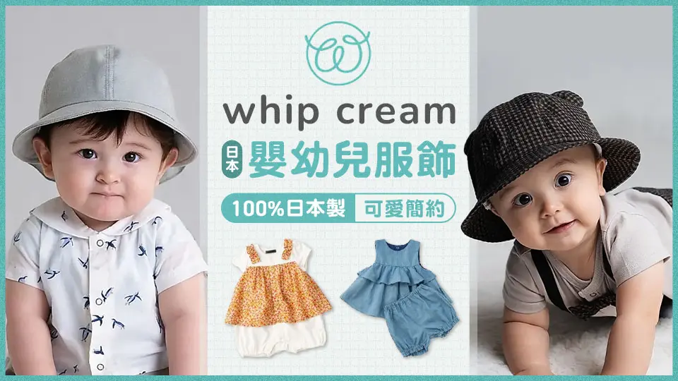日本 whip cream