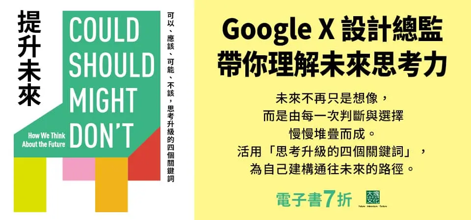 電子書-商業館-精選活動-提升未來