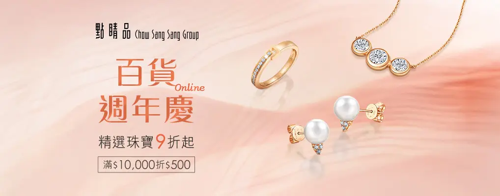 點睛品