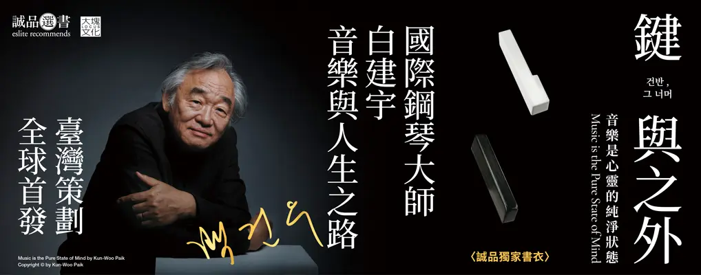 鍵與之外