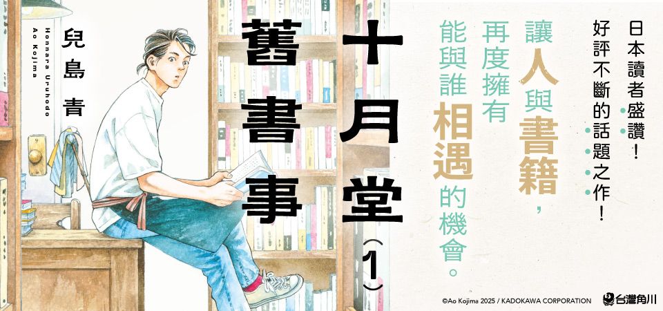 電子書-圖文館-精選活動2-十月堂舊書事１