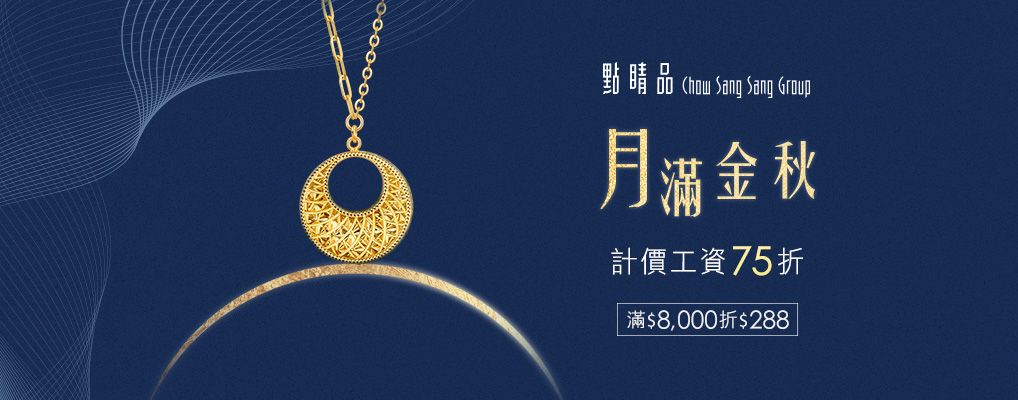 點睛品計價黃金