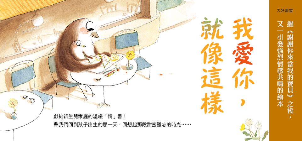 電子書-青少年/童書館-精選活動-我愛你，就像這樣