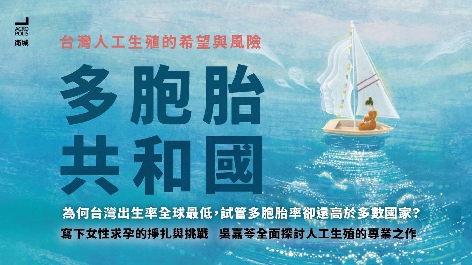 多胞胎共和國