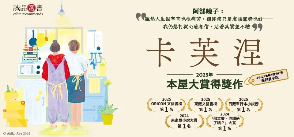 電子書-精選活動10-卡芙涅