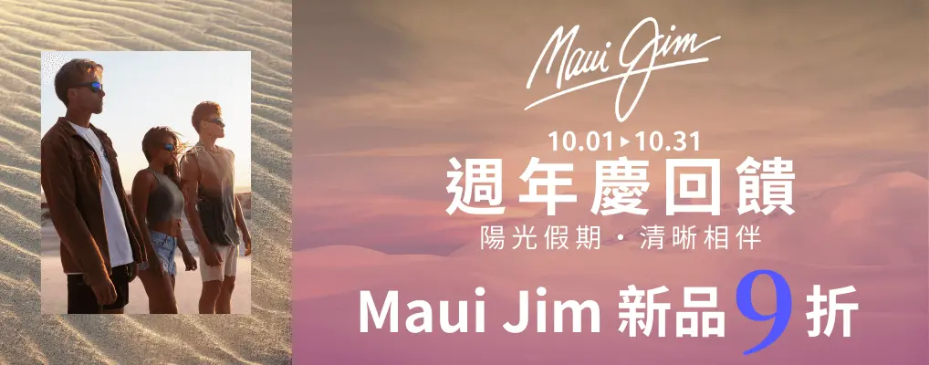 MAUI JIM