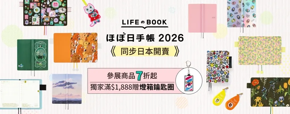 2026HOBONICHI