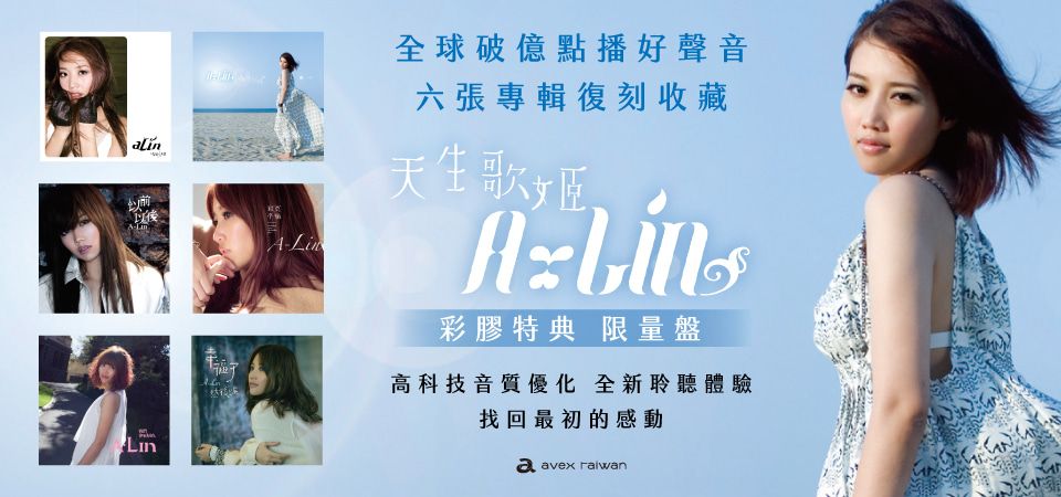 A-Lin