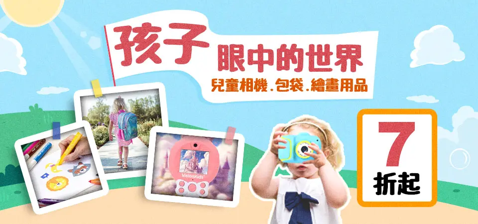 孩子眼中的世界