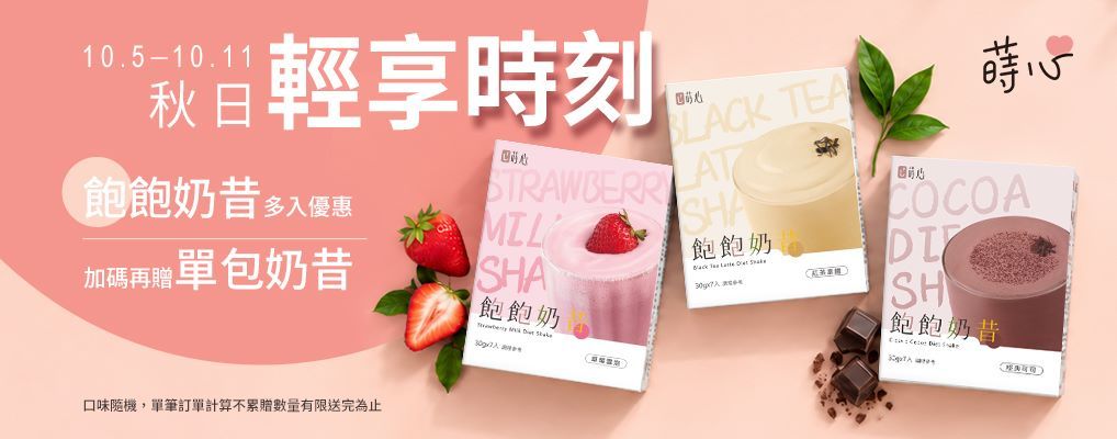 蒔心
