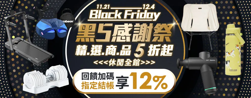 Black Friday