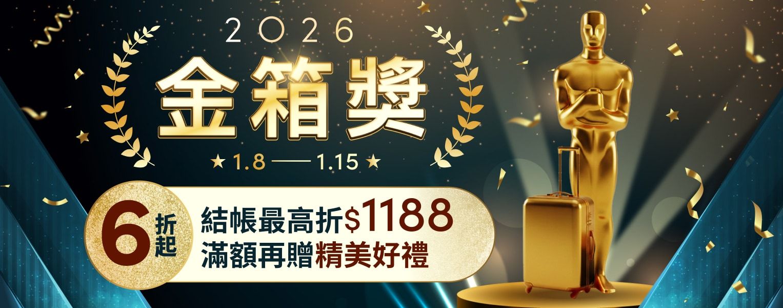 2026金箱獎