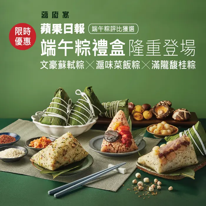 端午‧粽子