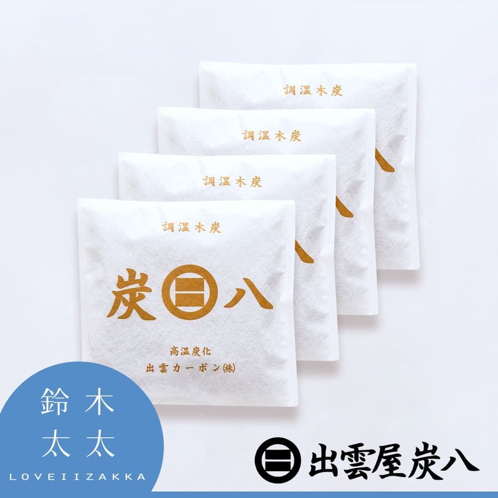 出雲屋炭八小型室內調濕木炭/ 超值四件組