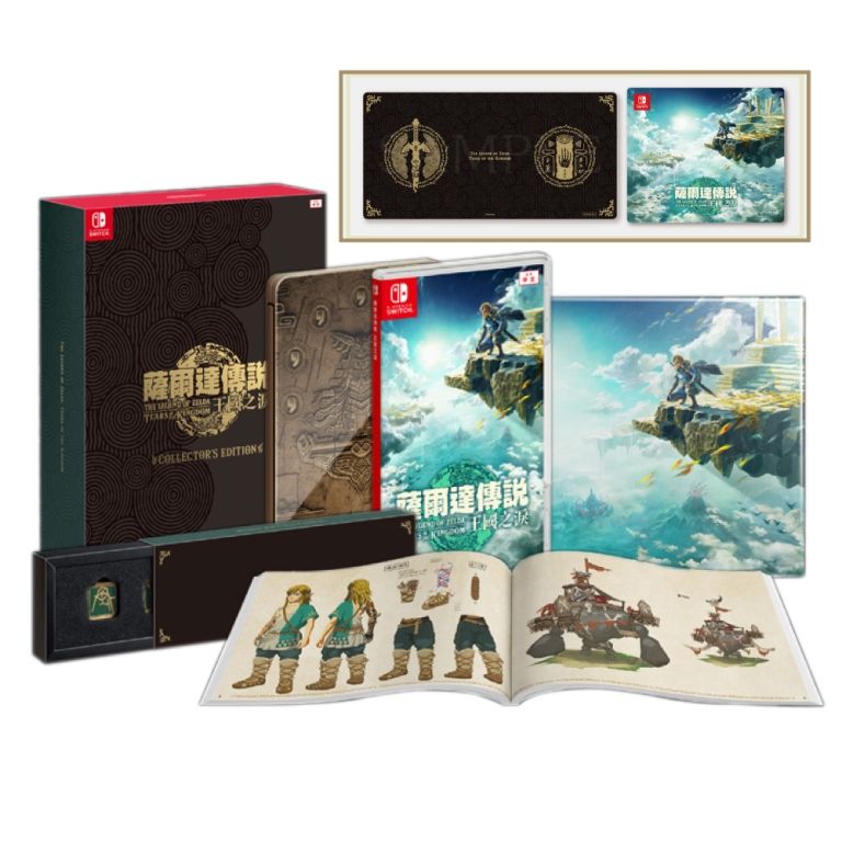 【御玩家】NS Switch 薩爾達傳說 王國之淚 限定版-現貨 附三樣原廠特典
