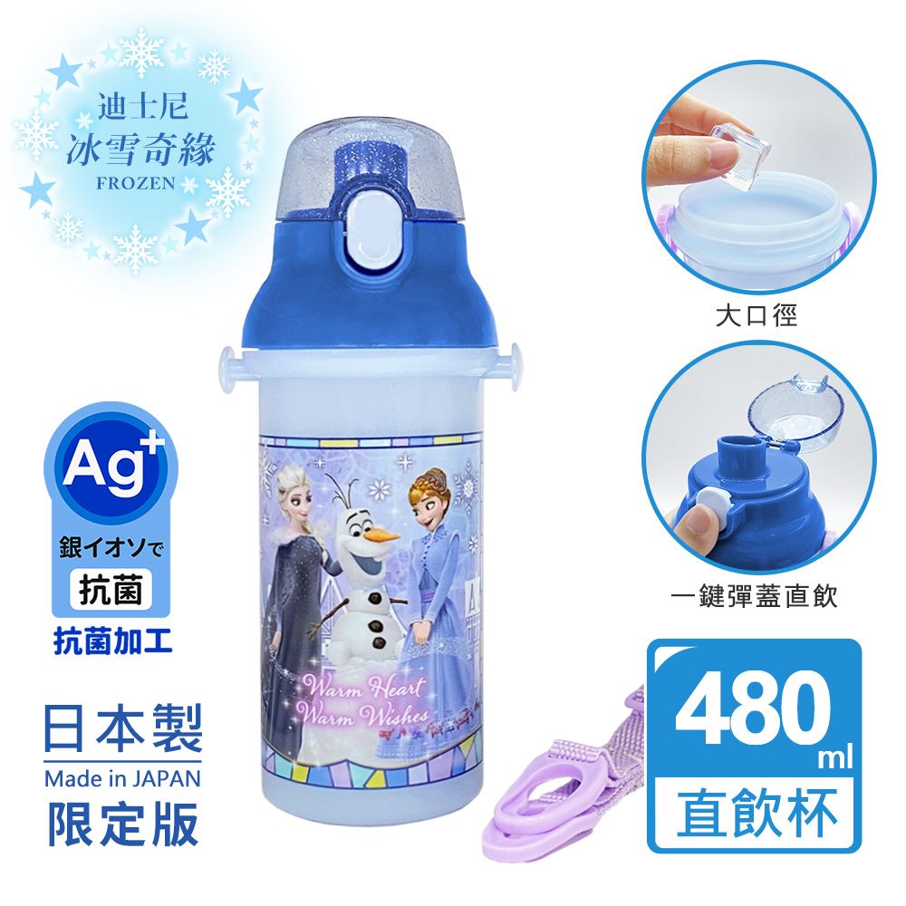 【百科良品】日本製 冰雪奇緣 雪寶的冒險 彈蓋直飲水壺 隨身瓶 抗菌加工 480ML(附背帶)