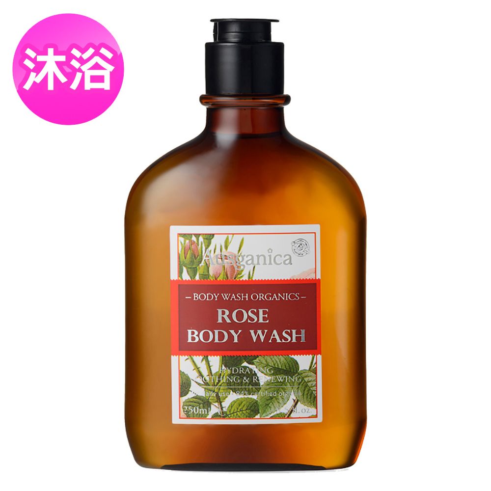 Ausganica 澳潔蕬頂級有機成分保加利亞奧圖玫瑰精油沐浴露250ml