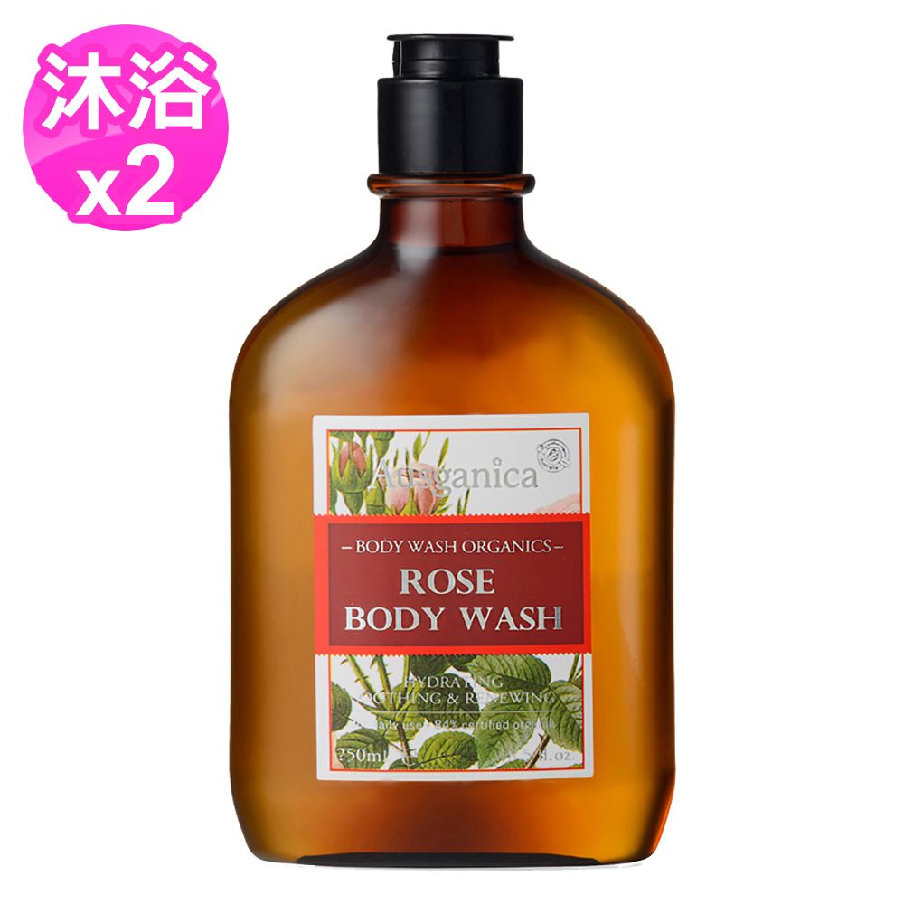 Ausganica 澳潔蕬頂級有機成分保加利亞奧圖玫瑰精油沐浴露250ml x2瓶