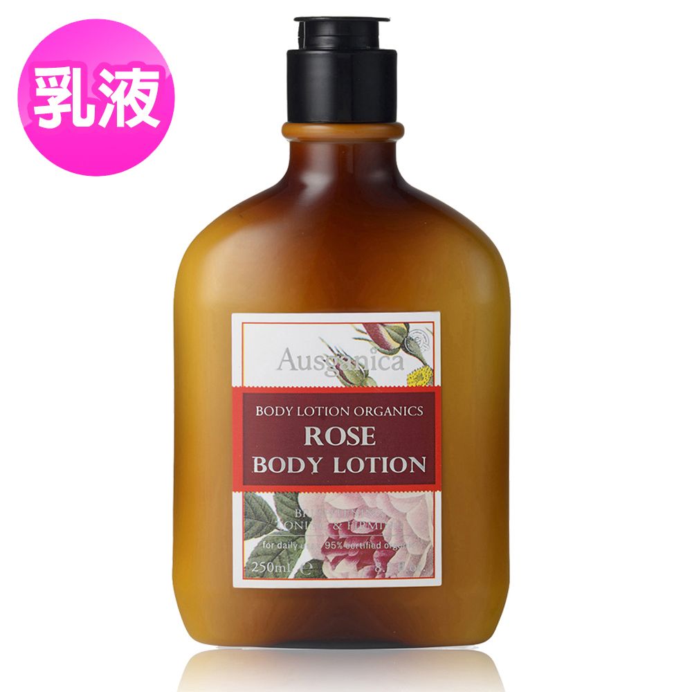 Ausganica 澳潔蕬頂級有機成分保加利亞奧圖玫瑰精油保濕乳液 250ml