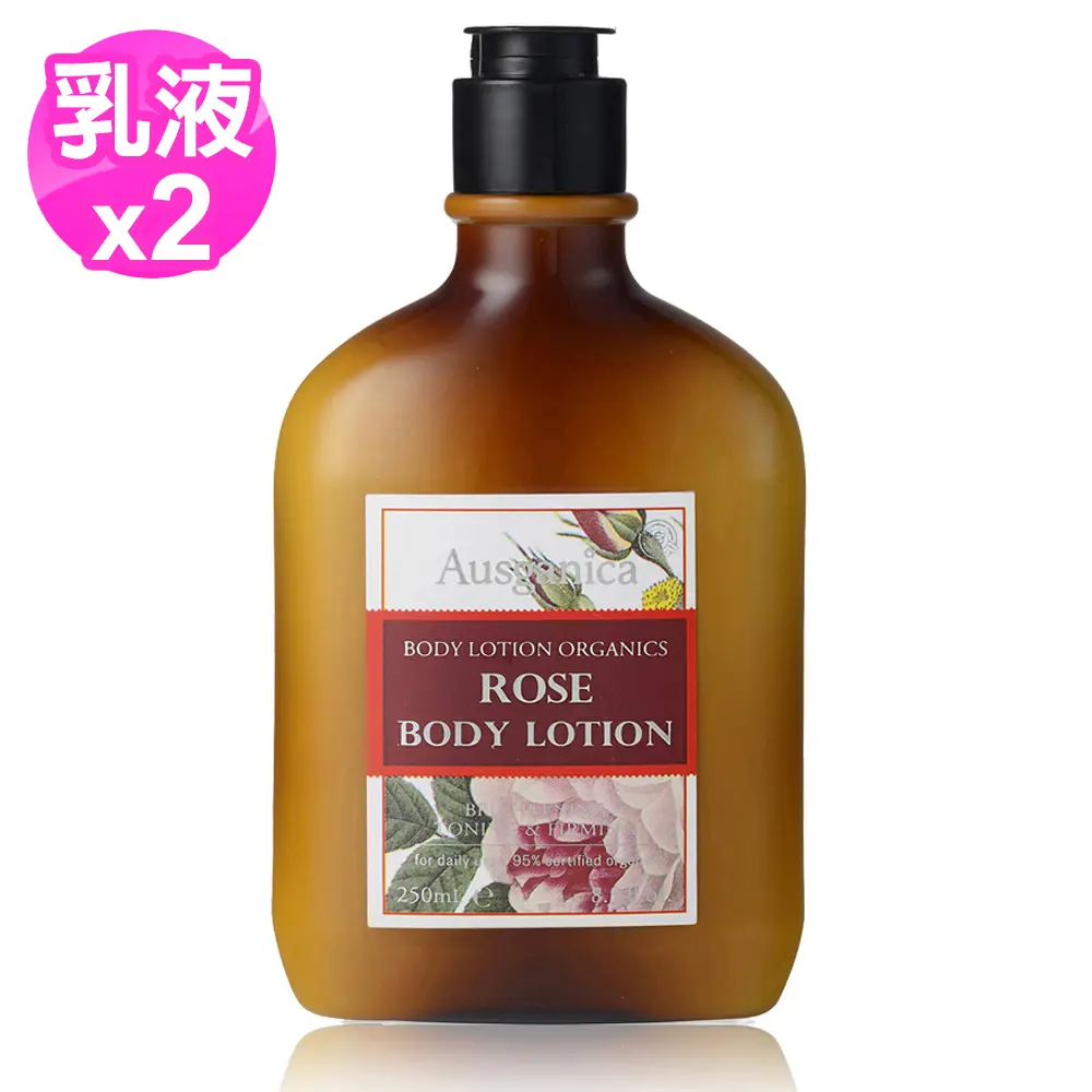 Ausganica 澳潔蕬頂級有機成分保加利亞奧圖玫瑰精油保濕乳液250ml x2瓶