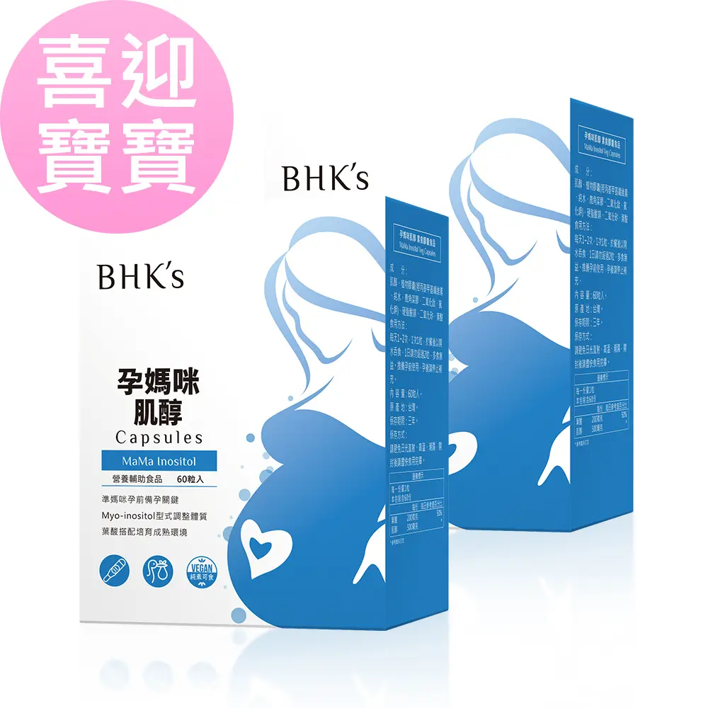 BHK's 孕媽咪肌醇 素食膠囊 (60粒/盒)2盒組