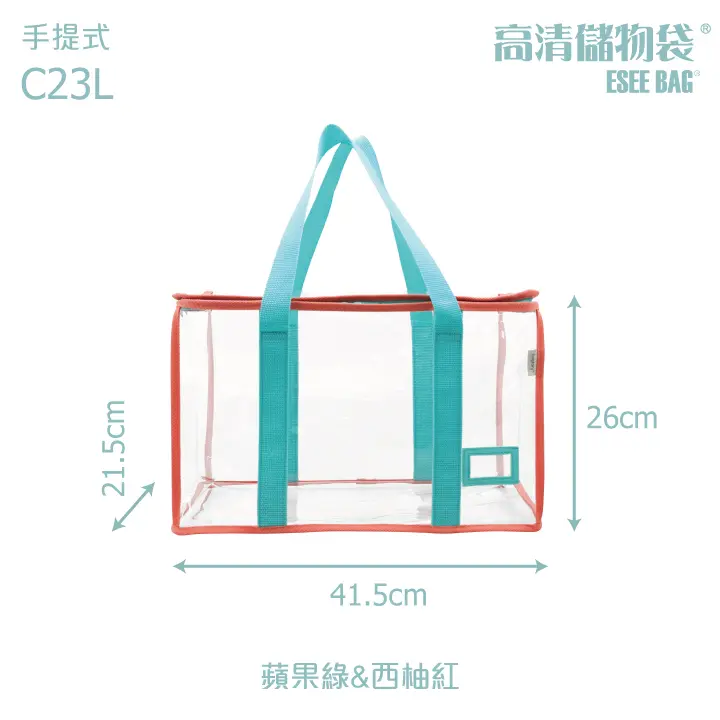 百寶袋王手提慳位萬用袋 / 小/ 蘋果綠x西柚紅