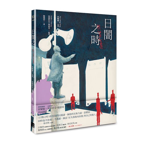 日闇之時DES JOURS SOMBRES