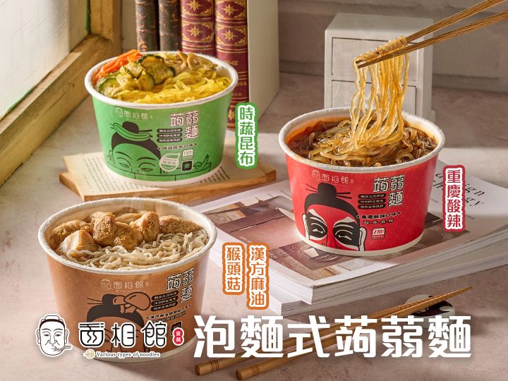 面相館泡麵式蒟蒻麵/ 3入/ 綜合口味