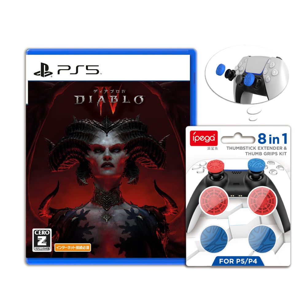 【御玩家】PS5 暗黑破壞神 4 日文版+ PS專用手把類比套