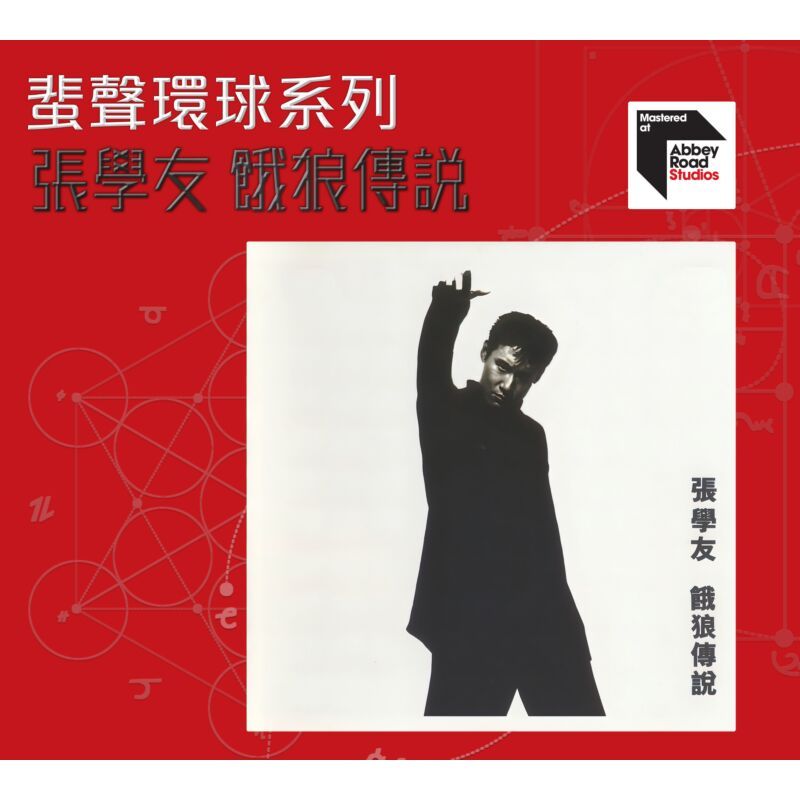 餓狼傳說 (ARS CD)