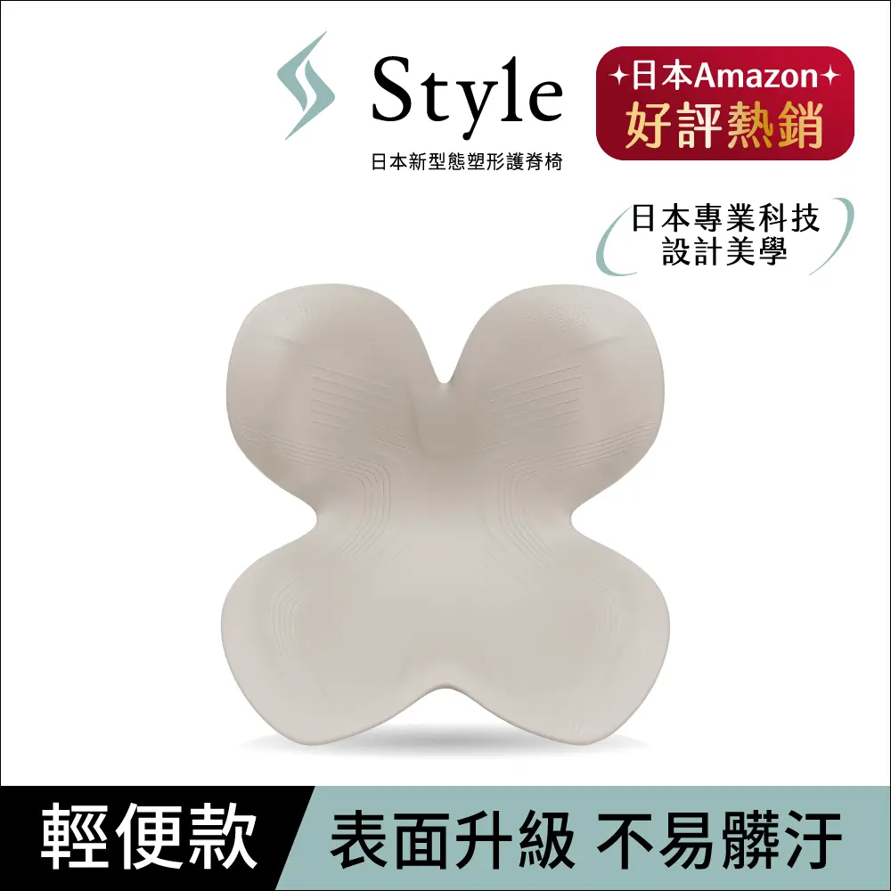 Style Standard II 美姿調整椅II 輕便款-暖灰