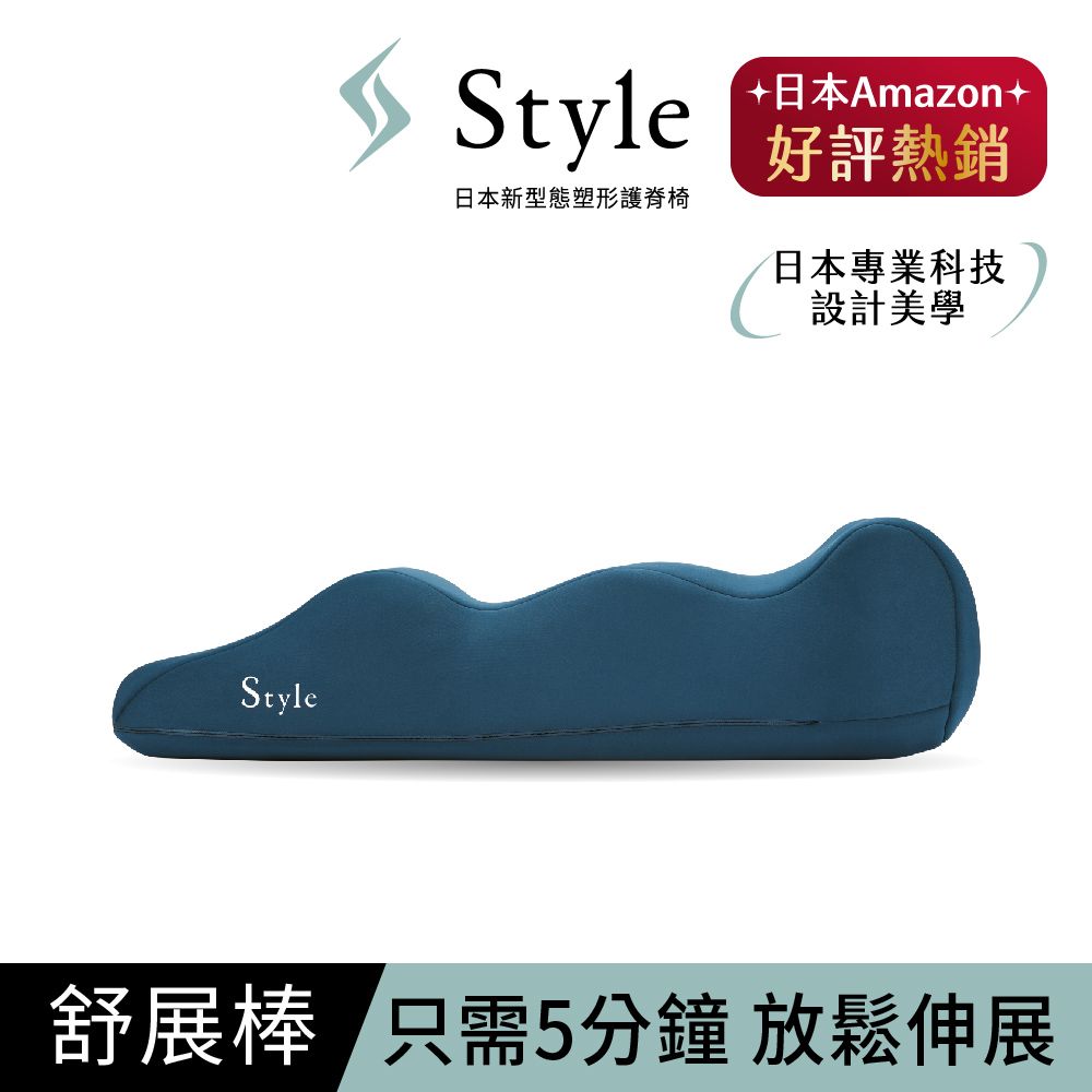 Style Recovery Pole 3D身形舒展棒