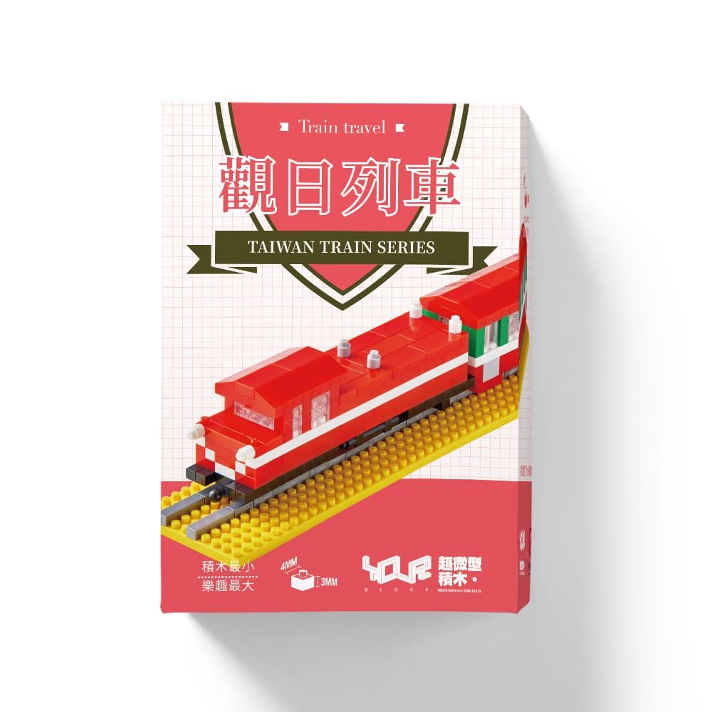 YouRblock超微型積木超微型積木系列/ 阿里山號
