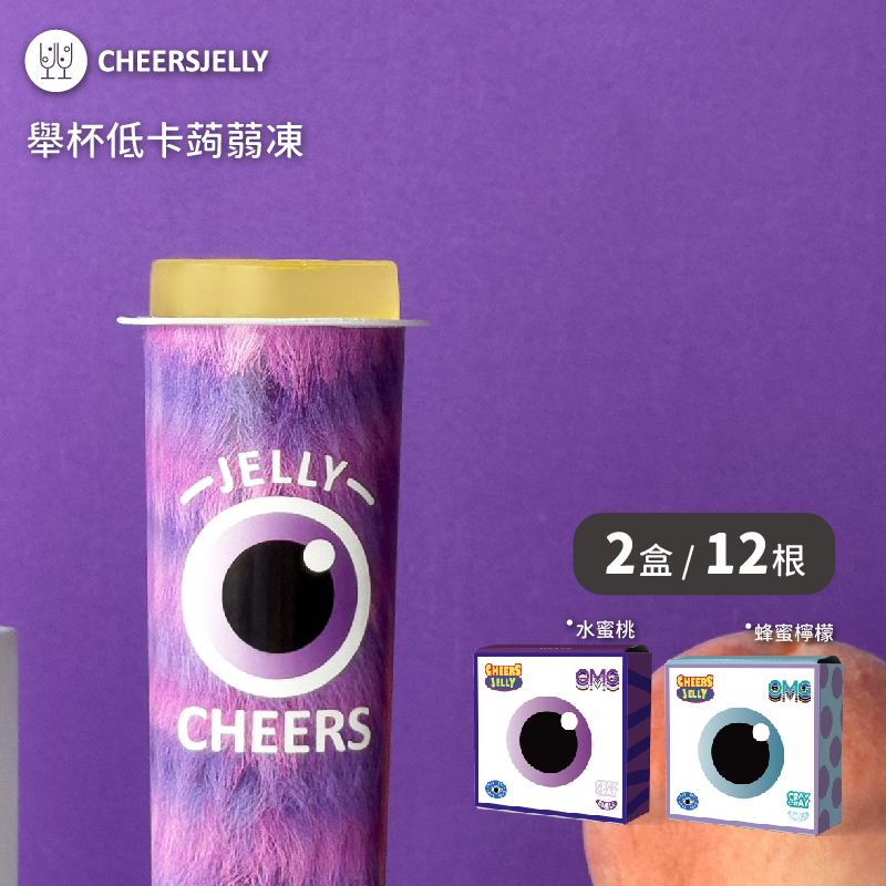CHEERSPOPS Cheersjelly舉杯低卡蒟蒻凍兩盒組(水蜜桃/蜂蜜檸檬)(2盒共12根入)