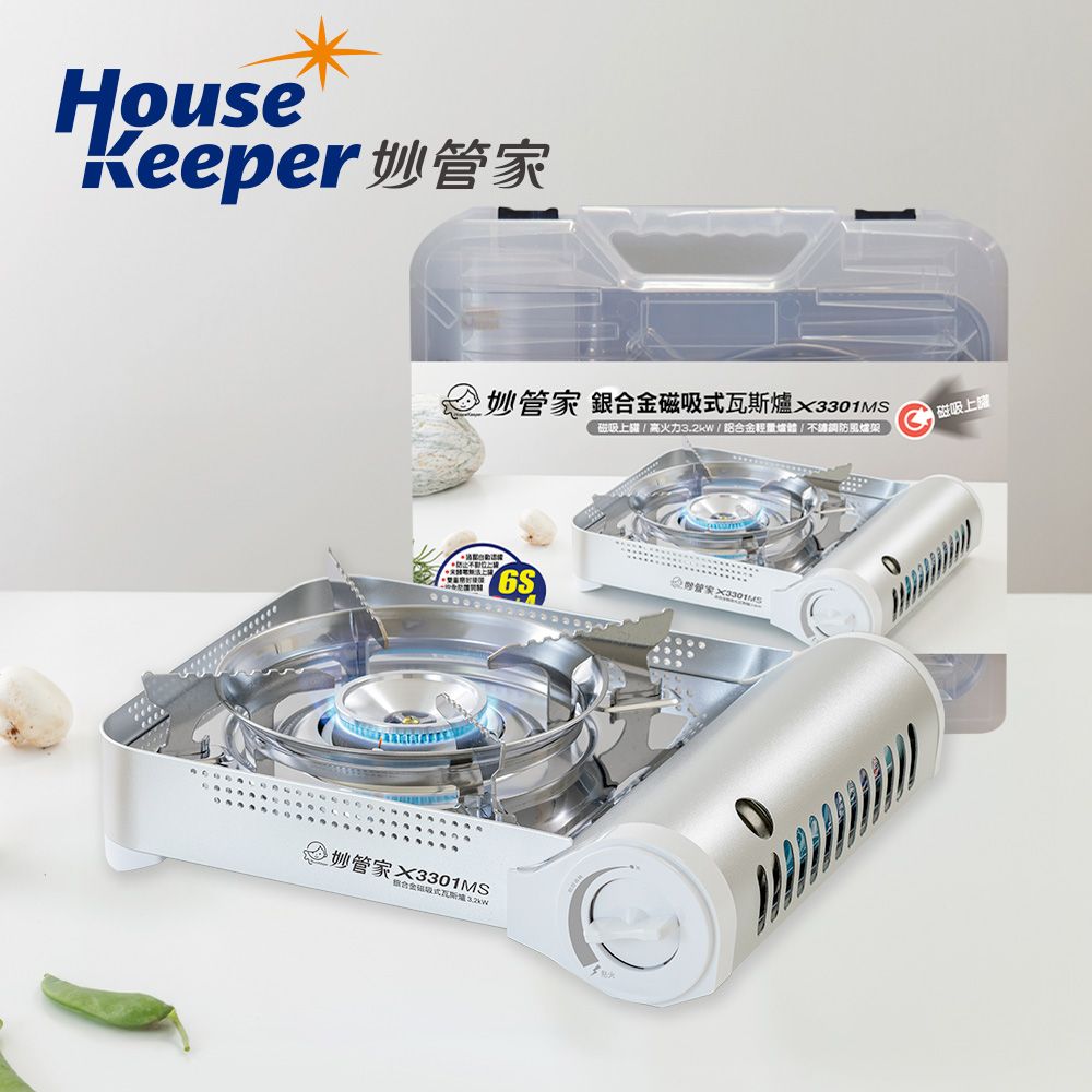 妙管家 3.2kW 鋁合金磁吸式防風瓦斯爐/卡式爐 X-3301MS(金屬銀)