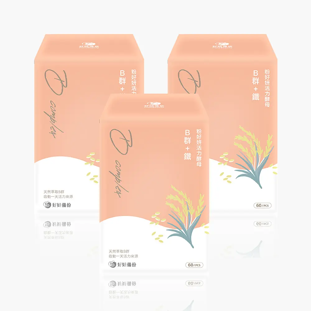 【好妍備份】粉好妍活力酵母B群+鐵 (60錠/盒) 3入組
