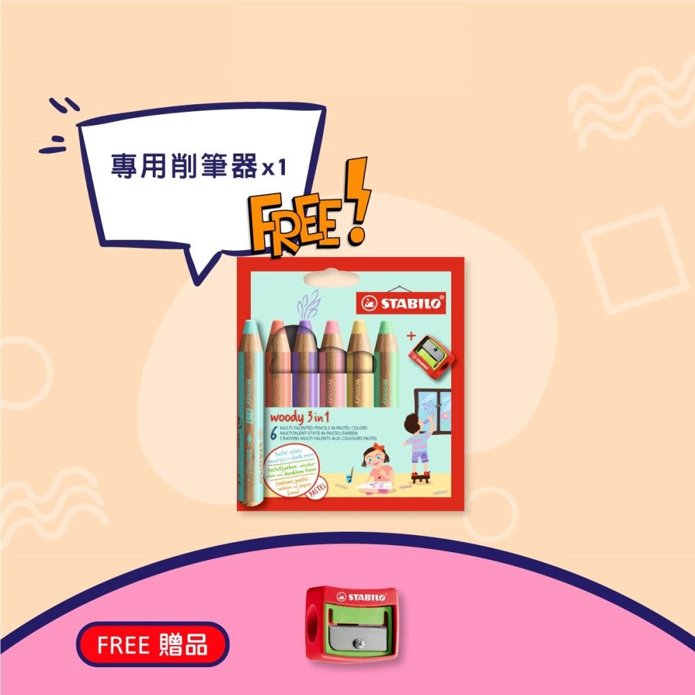 STABILO思筆樂伍迪樂3合1水彩粉蠟筆/ 附削筆器/ 馬卡龍6色