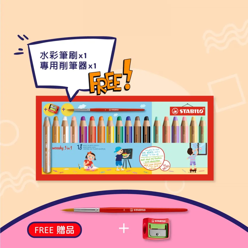 STABILO思筆樂伍迪樂3合1水彩粉蠟筆/ 附削筆器/ 馬卡龍6色+經典12色