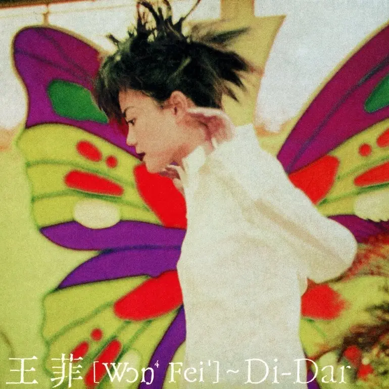 Di-Dar (黑膠唱片/日版)
