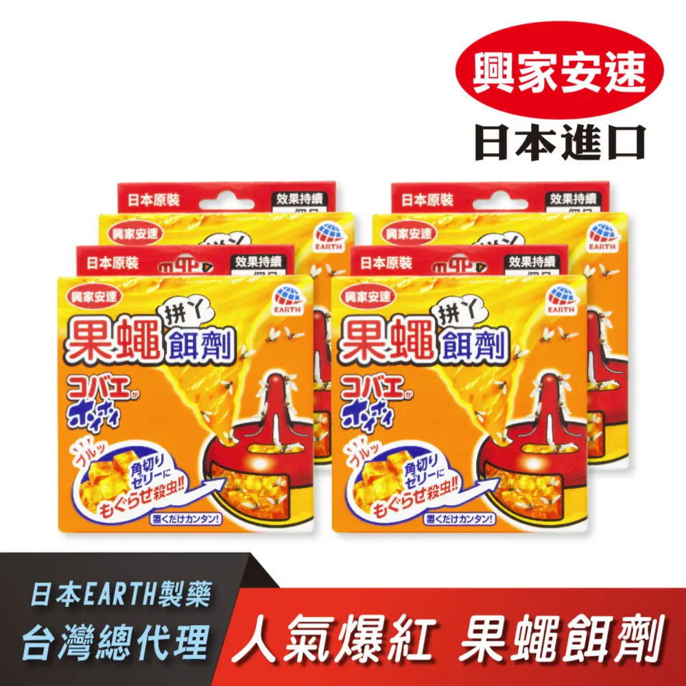 防蟲大作戰🧹